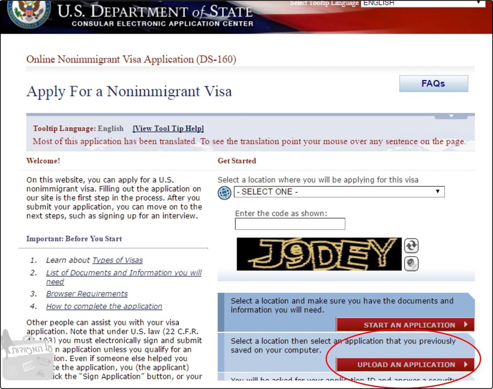 מילוי ויזה 30 - שחזור מידע - מסך 1 – Apply For a Nonimmigrant Visa