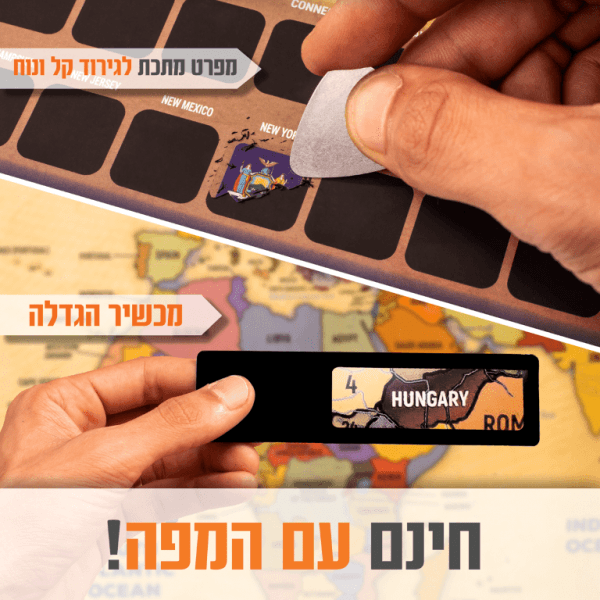 מתנה מקורית מפת גרוד העולם OSHI